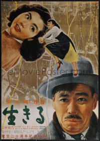 4z0499 IKIRU Japanese R1993 Akira Kurosawa's brilliant drama of modern Tokyo!