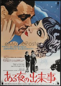 4z0507 IT HAPPENED ONE NIGHT Japanese R1977 Clark Gable & Claudette Colbert + hitchhike scene!