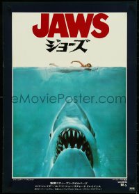 4z0508 JAWS Japanese 1975 art of Spielberg's classic man-eating shark attacking naked swimmer!