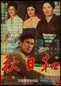 4z0514 LATE AUTUMN Japanese 1960 directed by Yasujiro Ozu, Setsuko Hara & Yoko Tsukasa, ultra rare!