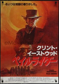 4z0523 PALE RIDER Japanese 1985 great artwork of cowboy Clint Eastwood pointing gun by Grove!