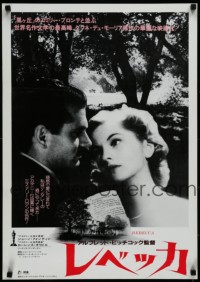 4z0527 REBECCA Japanese R1982 Alfred Hitchcock, Laurence Olivier, Joan Fontaine, different!