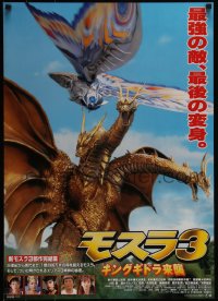 4z0528 REBIRTH OF MOTHRA 3 Japanese 1998 Mosura 3, Mothra and King Ghidora with cast images!