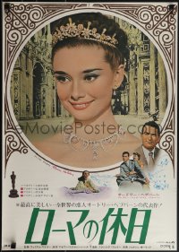 4z0531 ROMAN HOLIDAY Japanese R1970 smiling portrait of Audrey Hepburn & on Vespa with Gregory Peck!