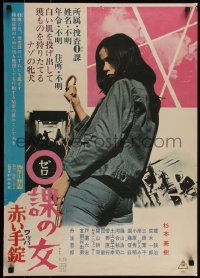 4z0542 ZERO WOMAN: RED HANDCUFFS Japanese 1974 close up of Miki Sugimoto in the title role!