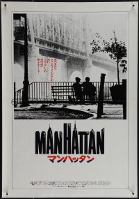 4z0280 MANHATTAN Japanese 14x21 press sheet 1979 Woody Allen & Diane Keaton, New York, ultra rare!