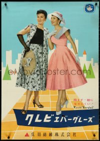 4z0367 KUREBI EVERGLAZE 24x34 Japanese advertising poster 1950s women wearing dresses, ultra rare!