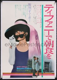 5a0253 BREAKFAST AT TIFFANY'S linen Japanese R1969 different c/u of Audrey Hepburn with sunglasses!