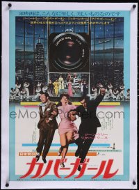 5a0254 COVER GIRL linen Japanese 1977 Rita Hayworth dancing with Gene Kelly & Phil Silvers, rare!