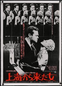 5a0258 LADY FROM SHANGHAI linen Japanese 1977 blonde Rita Hayworth & Orson Welles in mirror room!