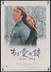 5a0259 LOVE STORY linen Japanese 1970 great romantic c/u of Ali MacGraw & Ryan O'Neal back to back!