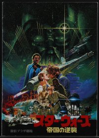 5b0496 EMPIRE STRIKES BACK Japanese program 1980 George Lucas sci-fi classic, Noriyoshi Ohrai art!