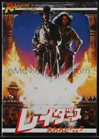 5b0498 RAIDERS OF THE LOST ARK Japanese program 1981 Harrison Ford, Steven Spielberg, Struzan art!