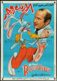 5c0087 WHO FRAMED ROGER RABBIT Egyptian poster 1988 Robert Zemeckis, Hoskins, completely different!