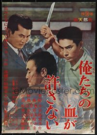 5c0456 OUR BLOOD WILL NOT FORGIVE Japanese 1964 Suzuki's Oretachi no chi ga yurusanai, ultra rare!