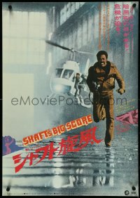 5c0460 SHAFT'S BIG SCORE Japanese 1972 different image of Richard Roundtree chased by helicopter!