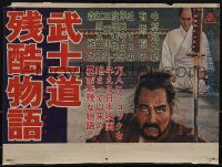 5c0467 BUSHIDO Japanese 15x20 1963 Tadashi Imai's Bushido zankoku monogatari, ultra rare!