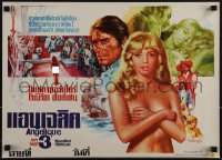 5c0332 UNTAMABLE ANGELIQUE Thai poster 1967 sexy Michele Mercier topless by Piak Poster, ultra rare!