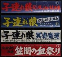 5d0807 LOT OF 4 JAPANESE 4X20 TITLE SHEETS 1970s three Lone Wolf & Cub movies, all from Toho!