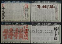 5d0806 LOT OF 4 UNFOLDED TOHO STUDIO MAIL 10X14 JAPANESE POSTERS 1950s-1960s newsletters!