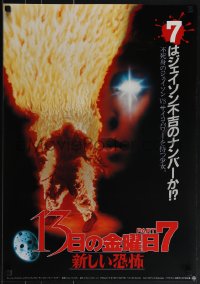 5g0400 FRIDAY THE 13th PART VII Japanese 1988 New Blood, Jason is back, fiery image, surfing!