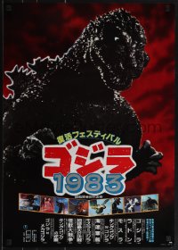 5g0402 FUKKATSU FESTIVAL GOJIRA Japanese 1983 Gojira compilation, cool sci-fi rubbery monster image!