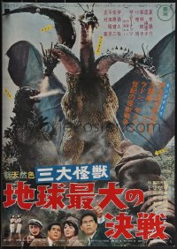 5g0404 GHIDRAH THE THREE HEADED MONSTER Japanese R1980s Toho, he battles Godzilla, Mothra, and Rodan!