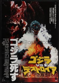 5g0409 GODZILLA VS. DESTROYAH Japanese 1995 Gojira vs. Desutoroia, great image of Godzilla & more!