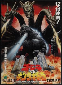 5g0412 GODZILLA VS. KING GHIDORAH advance Japanese 1991 Gojira tai Kingu Gidora, rubbery monsters fighting!