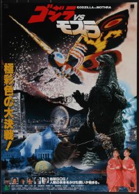 5g0416 GODZILLA VS. MOTHRA Japanese 1992 Gojira vs. Mosura, rubbery monsters & twin priestesses!