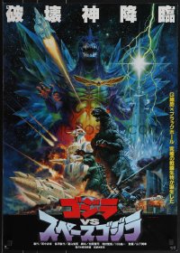 5g0417 GODZILLA VS. SPACE GODZILLA Japanese 1994 Gojira vs Supesugojira, art by Noriyoshi Ohrai!