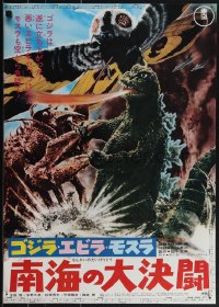 5g0419 GODZILLA VS. THE SEA MONSTER Japanese R1971 Gojira, Ebira, Mosura: Nankai no daiketto!