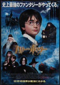 5g0424 HARRY POTTER & THE PHILOSOPHER'S STONE advance Japanese 2001 Sorcerer's Stone, top cast!