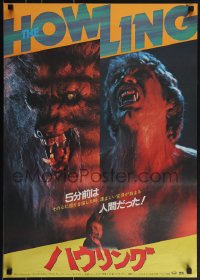 5g0427 HOWLING Japanese 1981 Joe Dante, completely different image of transforming werewolf!