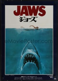 5g0432 JAWS Japanese 1975 art of Spielberg's classic man-eating shark attacking naked swimmer!