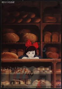 5g0434 KIKI'S DELIVERY SERVICE teaser Japanese 1989 Hayao Miyazaki anime, girl in bread shop!