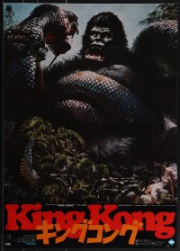 5g0438 KING KONG Japanese 1976 different Berkey art of ape fighting giant snake!