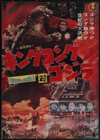 5g0439 KING KONG VS. GODZILLA video Japanese R1980s Kingukongu tai Gojira, the 2 mightiest monsters of all time!