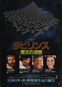 5g0441 LABYRINTH Japanese 1986 different art of maze + Connelly, Henson, Lucas & Bowie, ultra rare!