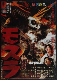 5g0449 MOTHRA Japanese R1976 Mosura, Toho, Ishiro Honda, ravishing a universe for love!