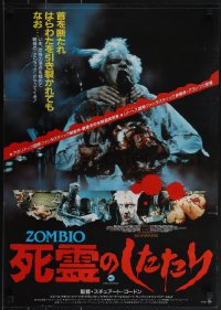 5g0461 RE-ANIMATOR Japanese 1986 H.P. Lovecraft, different gruesome images, monster choking zombie!