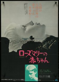 5g0466 ROSEMARY'S BABY Japanese 1968 Roman Polanski, Mia Farrow, creepy baby carriage horror image!