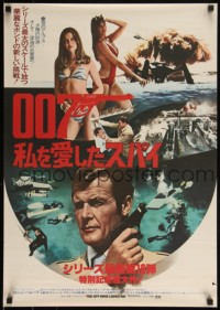 5g0471 SPY WHO LOVED ME Japanese 1977 photo montage of Roger Moore as James Bond + sexy Bond Girls!