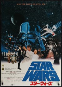 5g0476 STAR WARS Japanese 1978 George Lucas classic sci-fi epic, photo montage w/o red Oscar text!