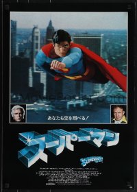 5g0477 SUPERMAN style B Japanese 1979 comic book hero Christopher Reeve flies over NYC!