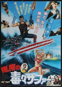 5g0478 SURF NAZIS MUST DIE Japanese 1989 Troma's gnarliest surf action-adventure, ultra rare!