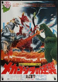 5g0483 TERROR OF GODZILLA Japanese 1975 Mekagojira no gyakushu, cool montage with other monsters!