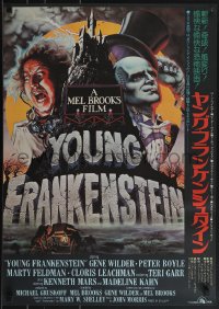 5g0495 YOUNG FRANKENSTEIN Japanese 1975 Mel Brooks, art of Gene Wilder, Peter Boyle & Marty Feldman!