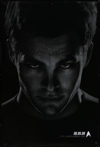 5g1008 STAR TREK teaser DS 1sh 2009 close-up of Chris Pine as Captain Kirk over black background!