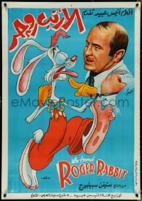 5h0267 WHO FRAMED ROGER RABBIT Egyptian poster 1988 Robert Zemeckis, Hoskins, completely different!